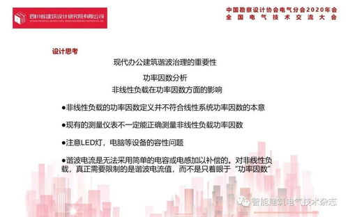 騰訊成都A/B地塊項目電氣設計案例 項目策劃與公關服務的協(xié)同實踐