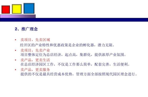 勁花項目營銷策劃方案分享 從創(chuàng)意到執(zhí)行的全程策劃與公關服務