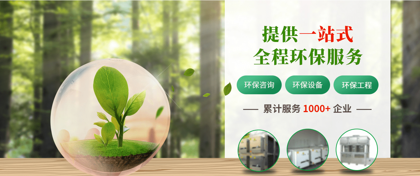 辦理揭陽食品廠環(huán)評手續(xù)?廣州環(huán)評環(huán)保機構定制專業(yè)方案_凌.